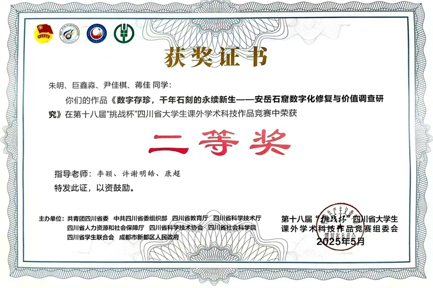 计算机应用技术(数据标注)(图8) 1-2512010932112H.png