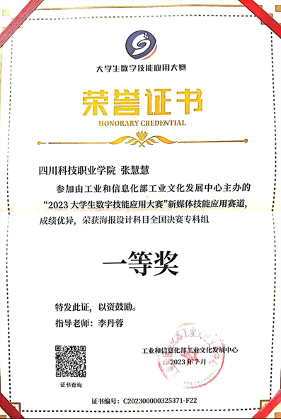 计算机应用技术(数据标注)(图9) 1-2512010932162B.png